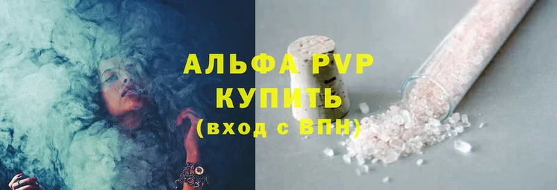 Альфа ПВП мука  купить  цена  Фролово 